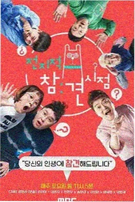 脱口秀大会